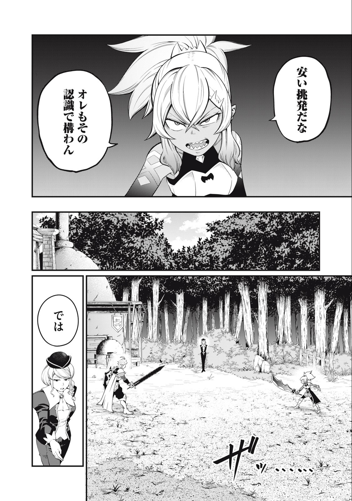 The Exiled Reincarnated Heavy Knight Is Unrivaled in Game Knowledge Chap 47 - Next Chap 48