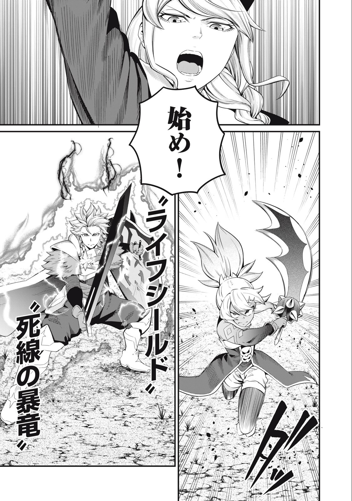 The Exiled Reincarnated Heavy Knight Is Unrivaled in Game Knowledge Chap 47 - Next Chap 48