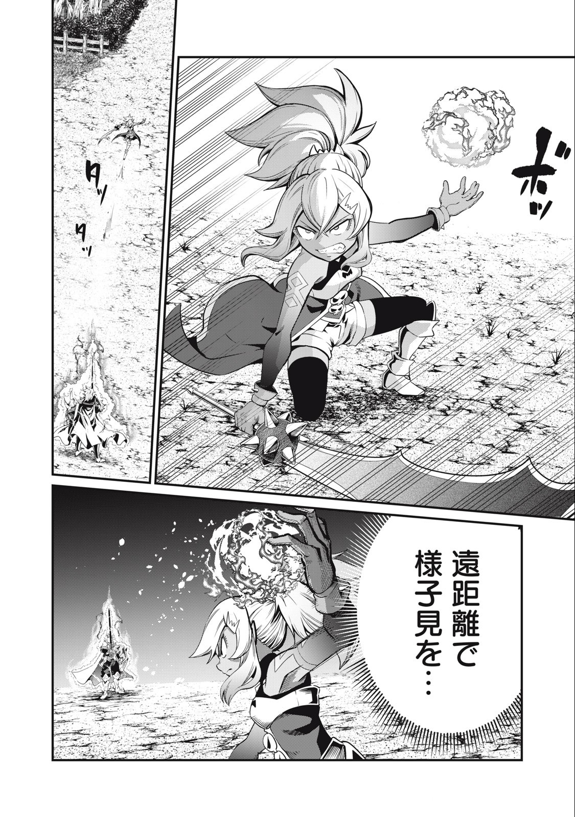 The Exiled Reincarnated Heavy Knight Is Unrivaled in Game Knowledge Chap 47 - Next Chap 48