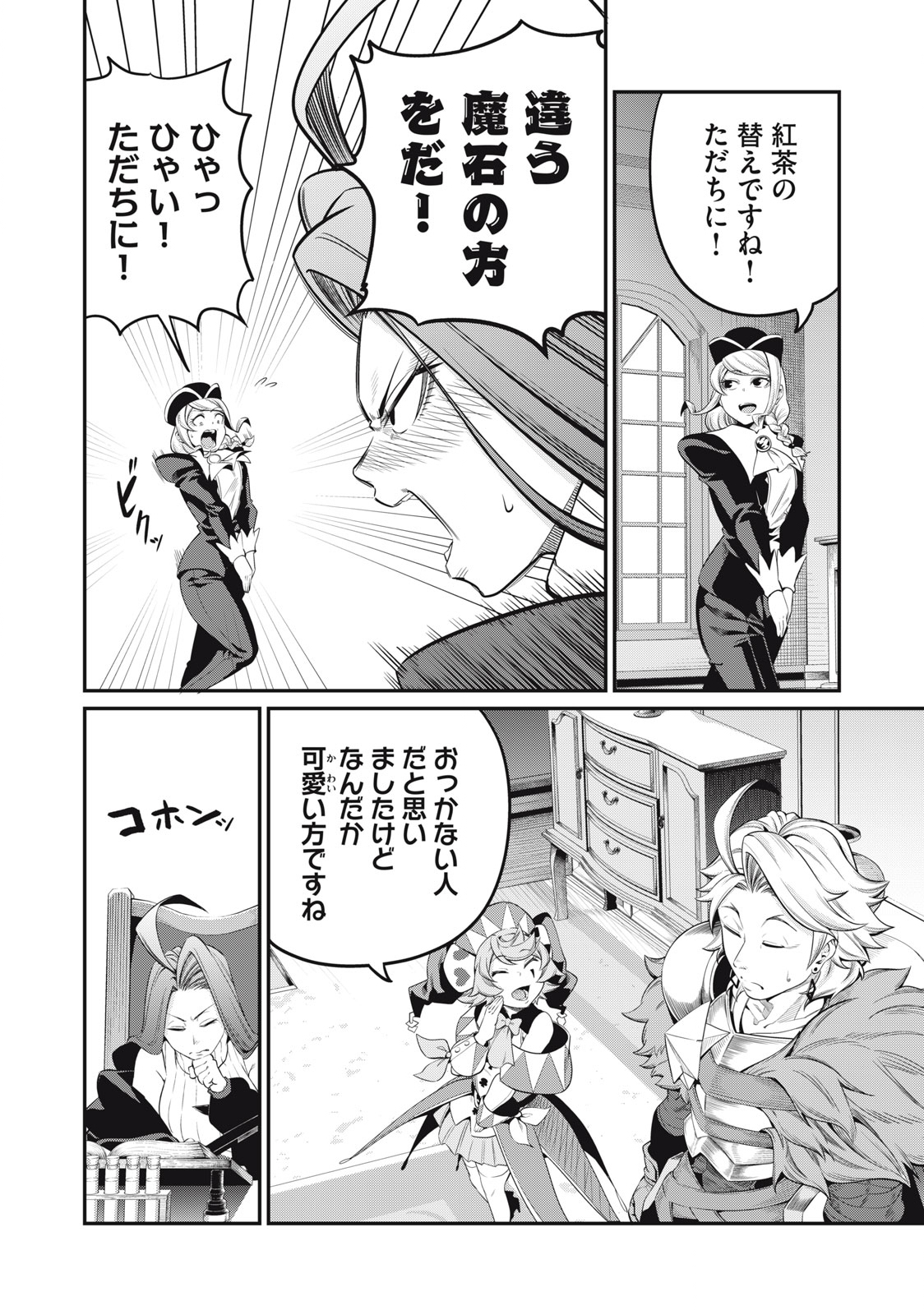 The Exiled Reincarnated Heavy Knight Is Unrivaled in Game Knowledge Chap 44 - Next Chap 45