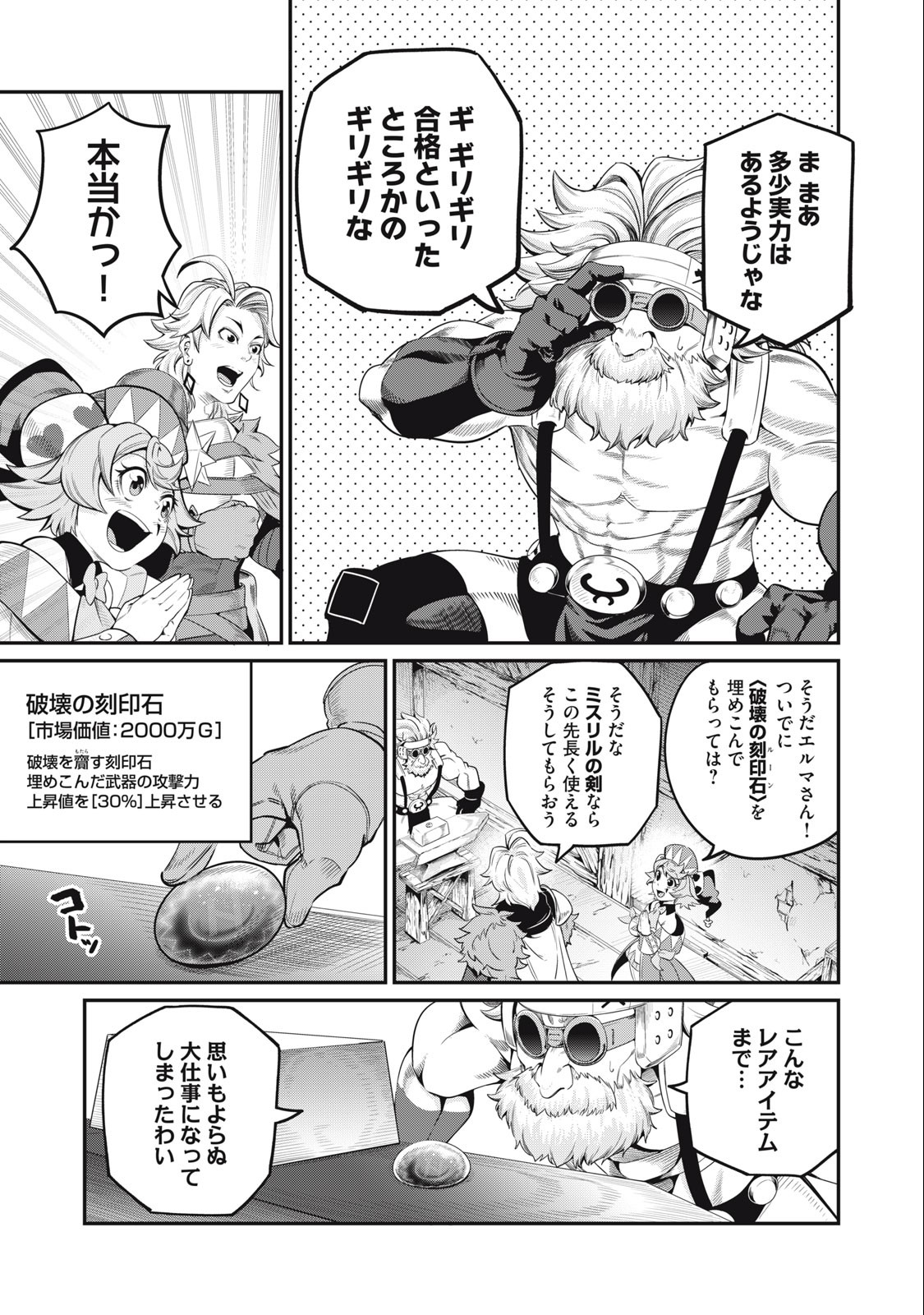 The Exiled Reincarnated Heavy Knight Is Unrivaled in Game Knowledge Chap 45 - Next Chap 46