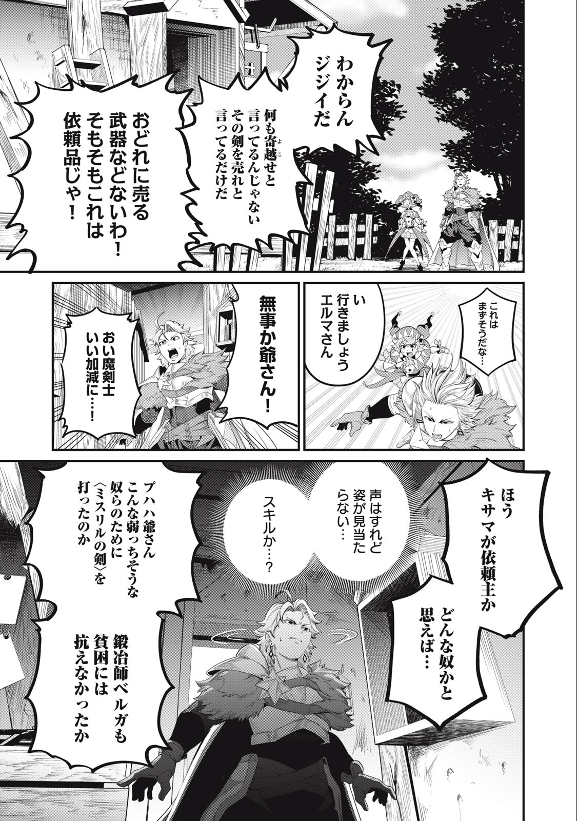 The Exiled Reincarnated Heavy Knight Is Unrivaled in Game Knowledge Chap 45 - Next Chap 46