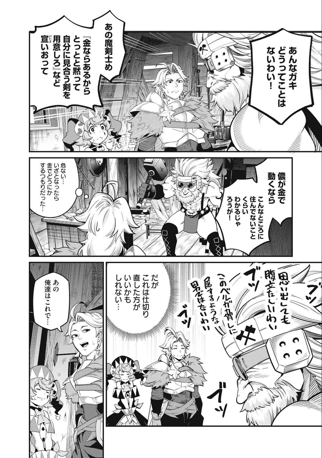 The Exiled Reincarnated Heavy Knight Is Unrivaled in Game Knowledge Chap 45 - Next Chap 46