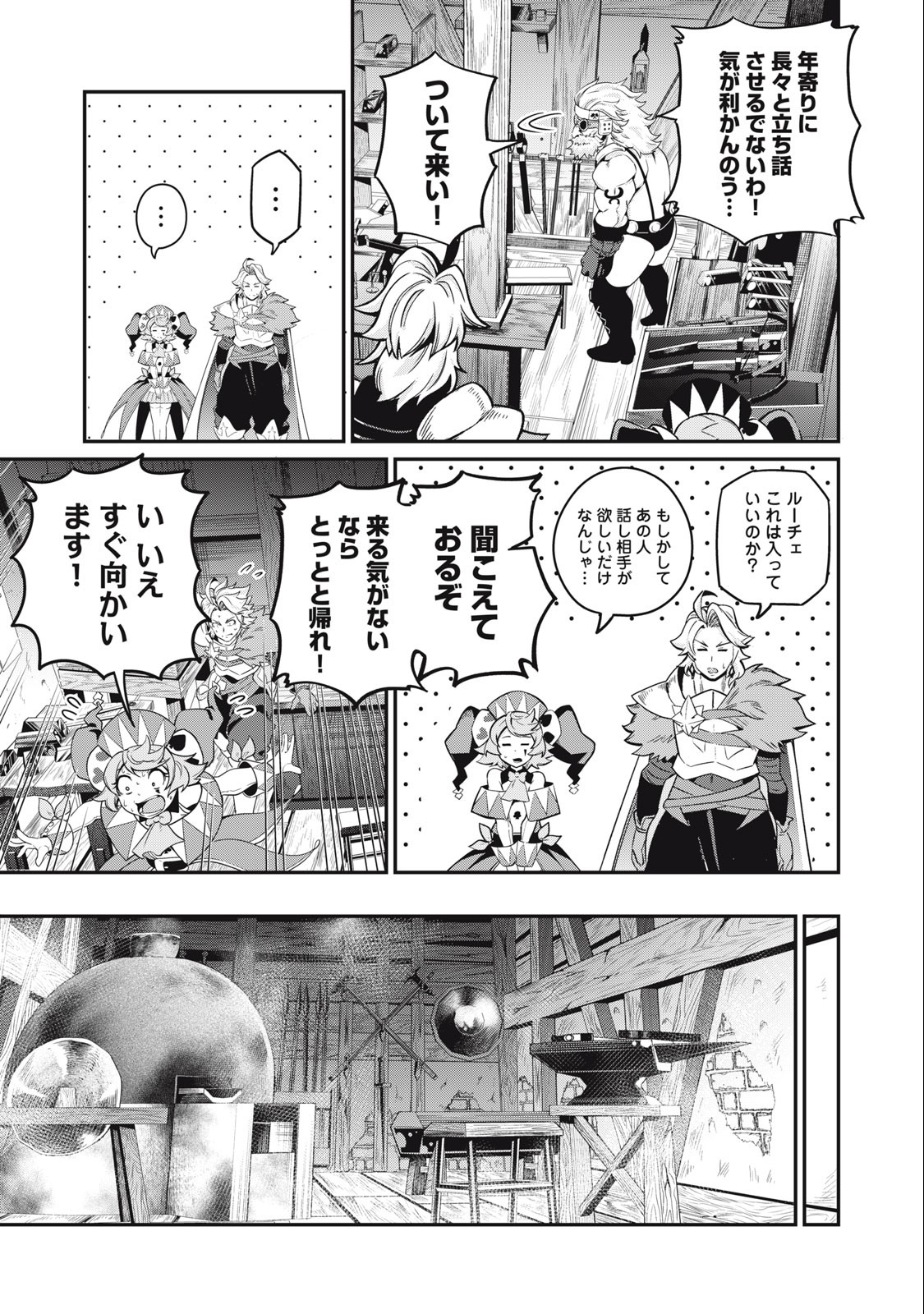 The Exiled Reincarnated Heavy Knight Is Unrivaled in Game Knowledge Chap 45 - Next Chap 46