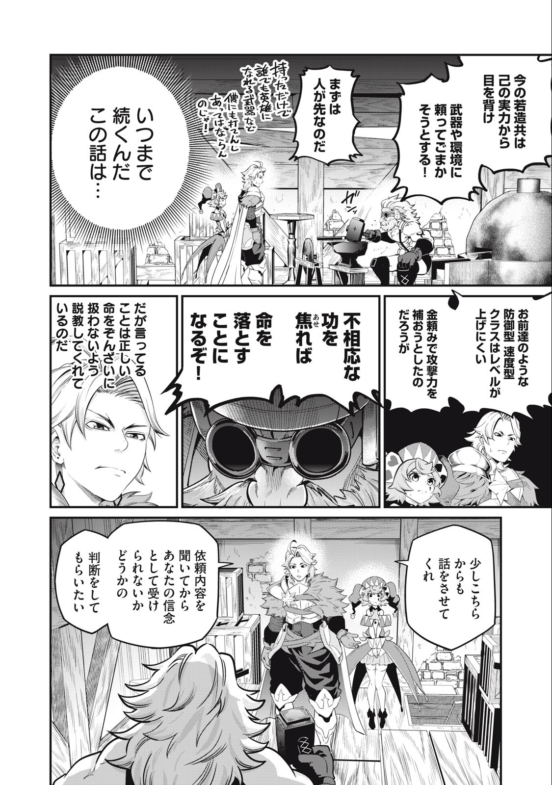 The Exiled Reincarnated Heavy Knight Is Unrivaled in Game Knowledge Chap 45 - Next Chap 46