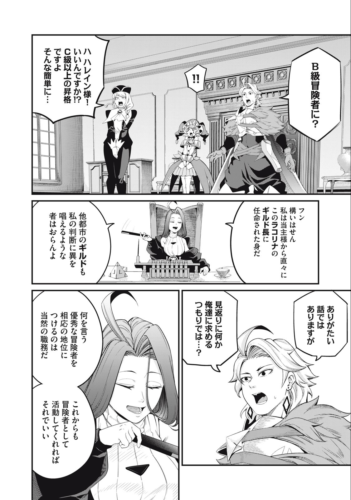 The Exiled Reincarnated Heavy Knight Is Unrivaled in Game Knowledge Chap 45 - Next Chap 46