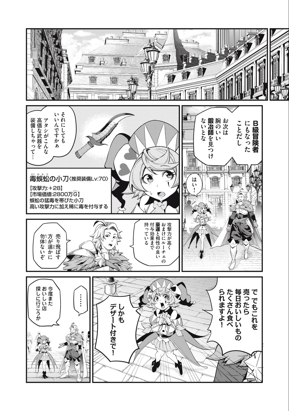 The Exiled Reincarnated Heavy Knight Is Unrivaled in Game Knowledge Chap 45 - Next Chap 46