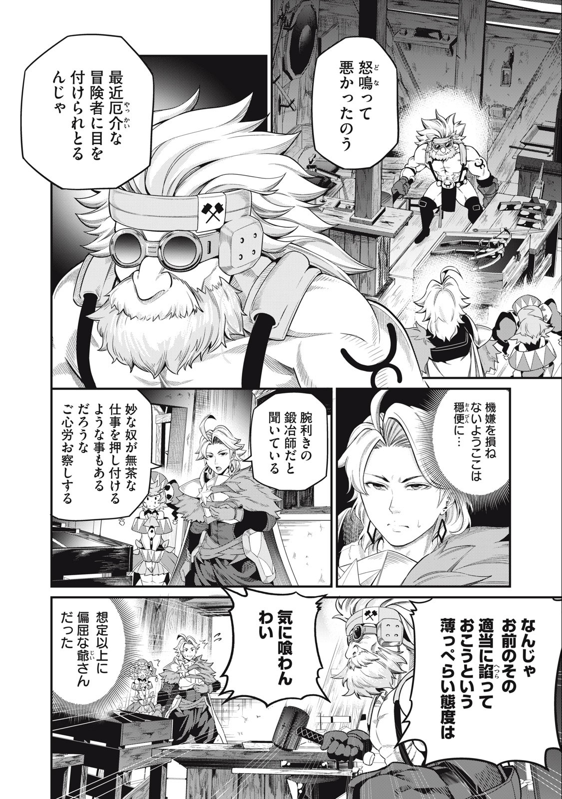 The Exiled Reincarnated Heavy Knight Is Unrivaled in Game Knowledge Chap 45 - Next Chap 46