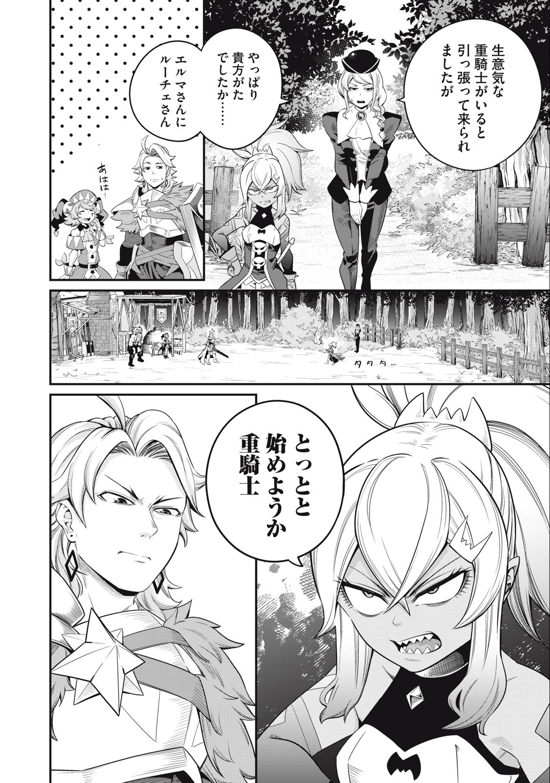 The Exiled Reincarnated Heavy Knight Is Unrivaled in Game Knowledge Chap 46 - Next Chap 47