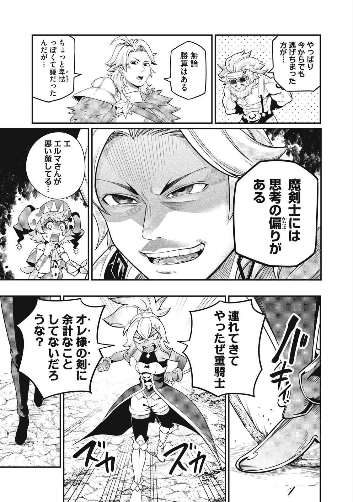 The Exiled Reincarnated Heavy Knight Is Unrivaled in Game Knowledge Chap 46 - Next Chap 47