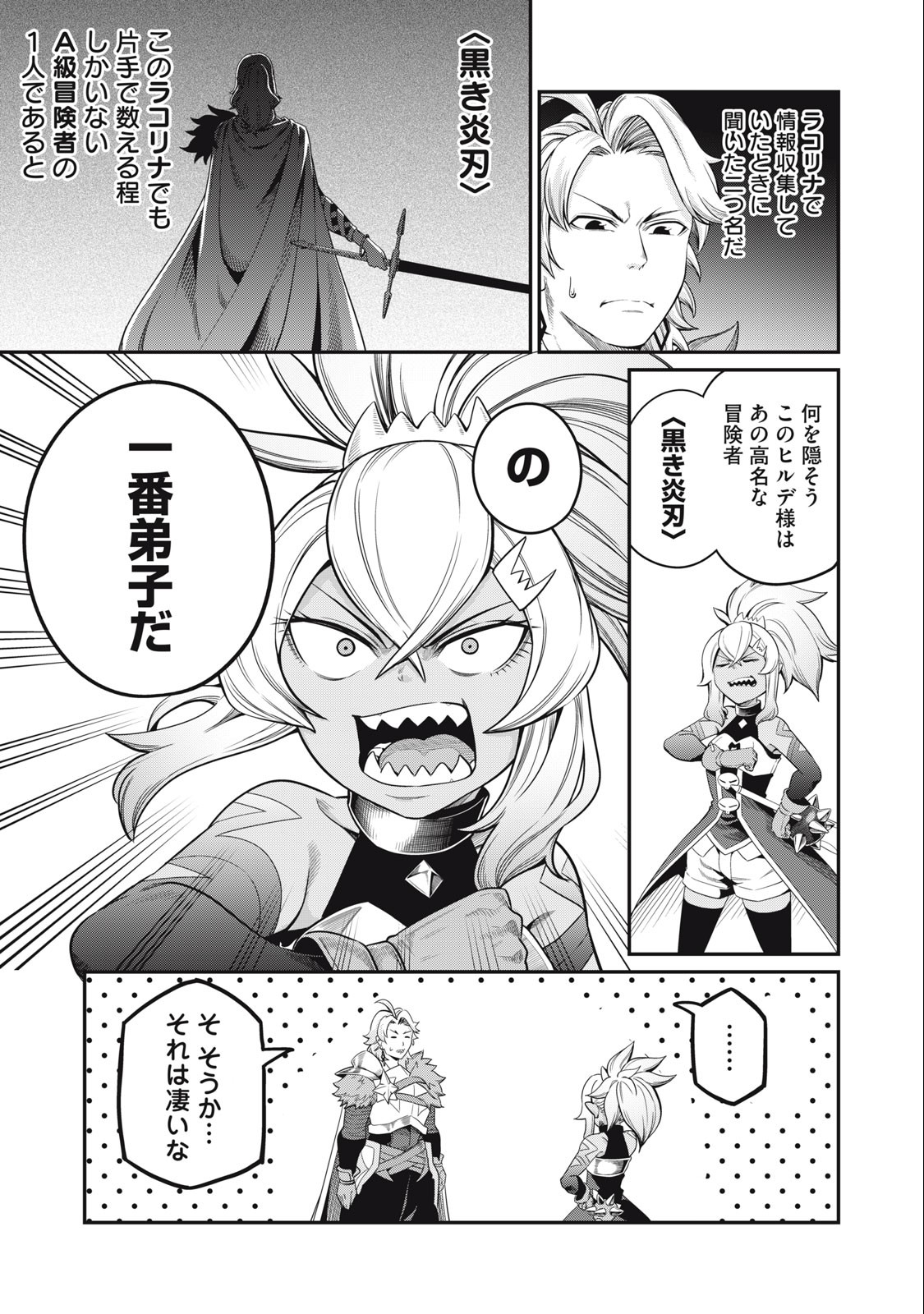 The Exiled Reincarnated Heavy Knight Is Unrivaled in Game Knowledge Chap 46 - Next Chap 47