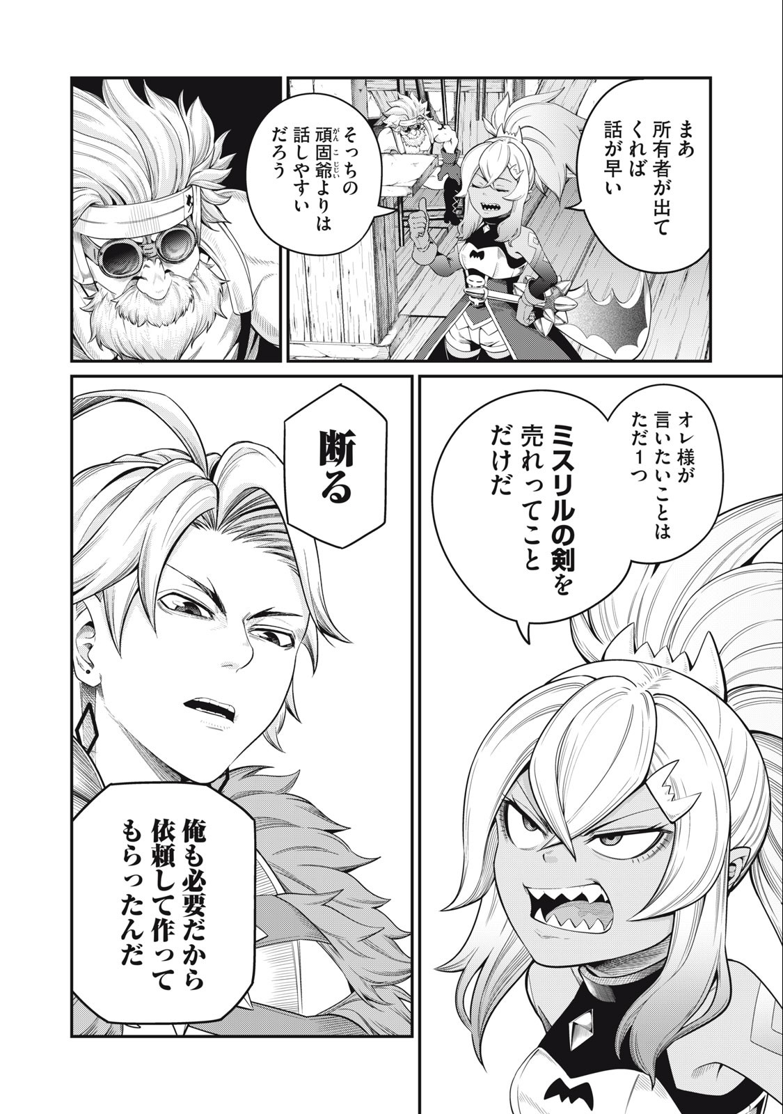 The Exiled Reincarnated Heavy Knight Is Unrivaled in Game Knowledge Chap 46 - Next Chap 47