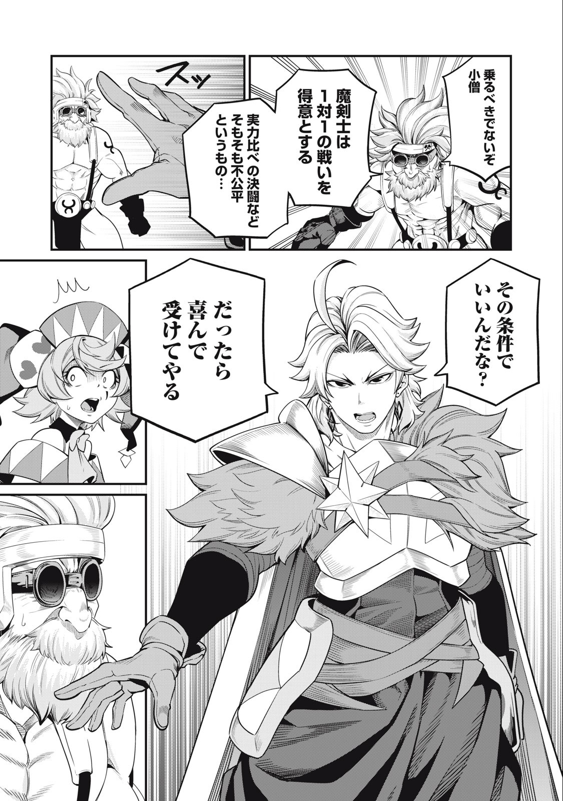 The Exiled Reincarnated Heavy Knight Is Unrivaled in Game Knowledge Chap 46 - Next Chap 47