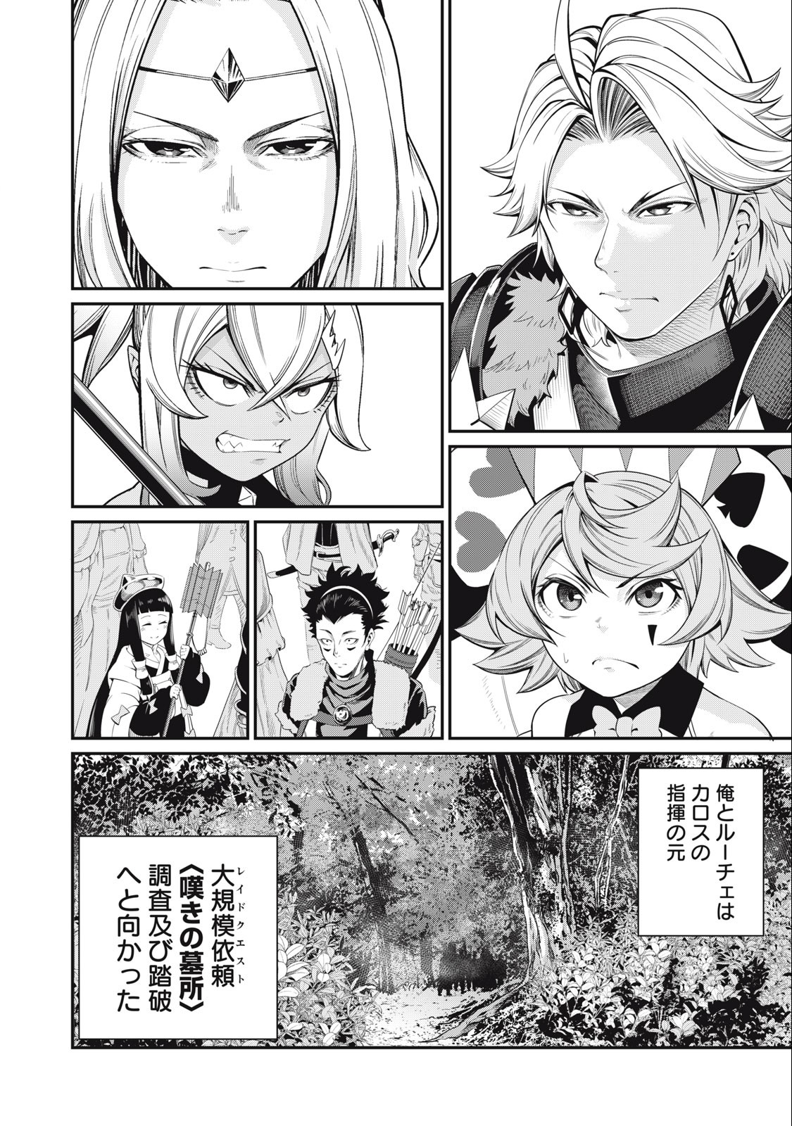 The Exiled Reincarnated Heavy Knight Is Unrivaled in Game Knowledge Chap 48 - Next Chap 49