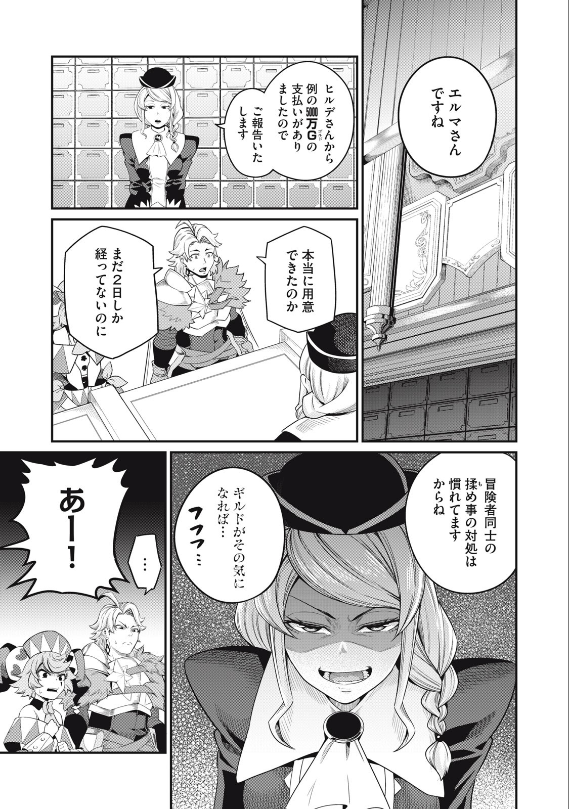 The Exiled Reincarnated Heavy Knight Is Unrivaled in Game Knowledge Chap 48 - Next Chap 49