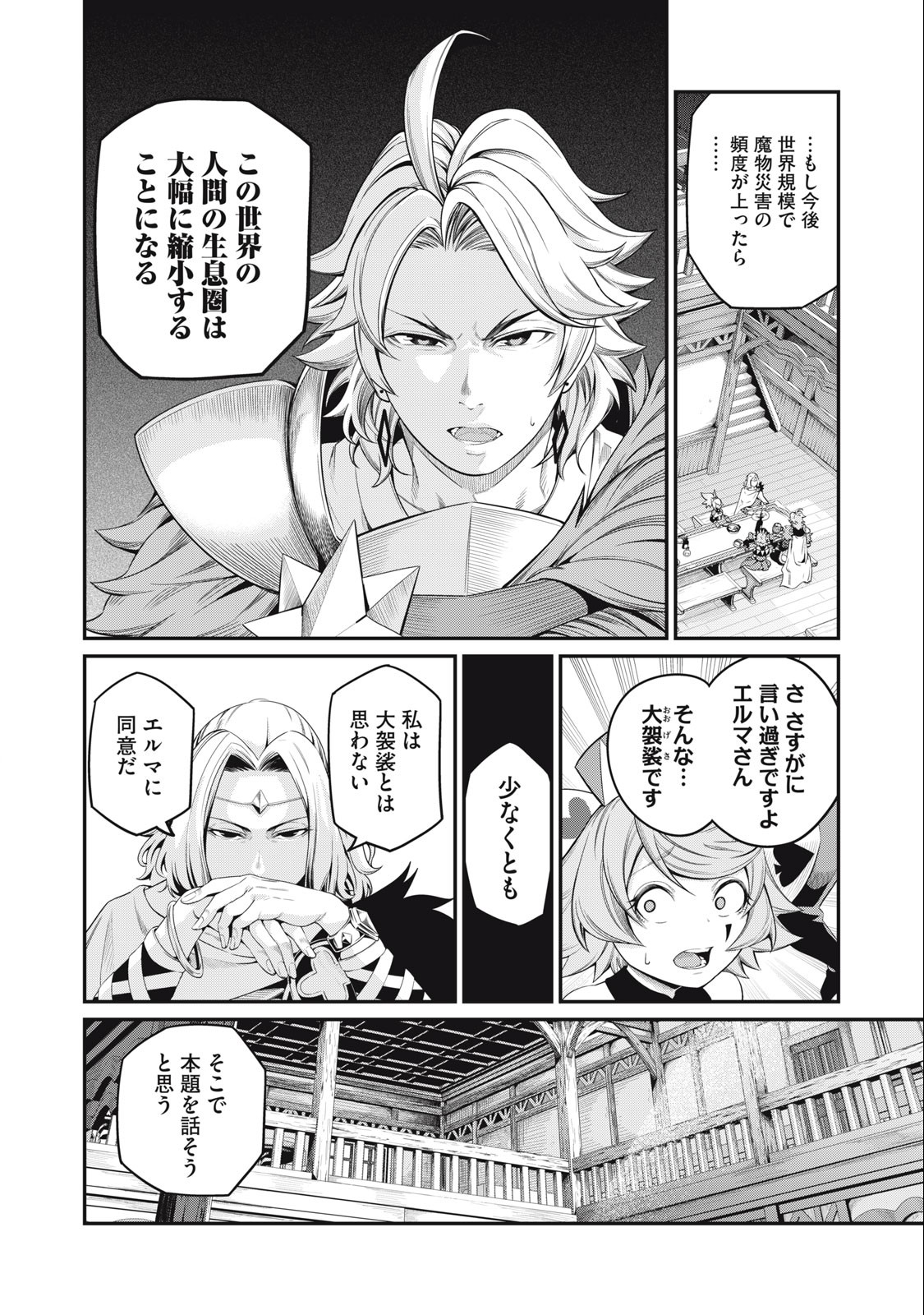 The Exiled Reincarnated Heavy Knight Is Unrivaled in Game Knowledge Chap 48 - Next Chap 49