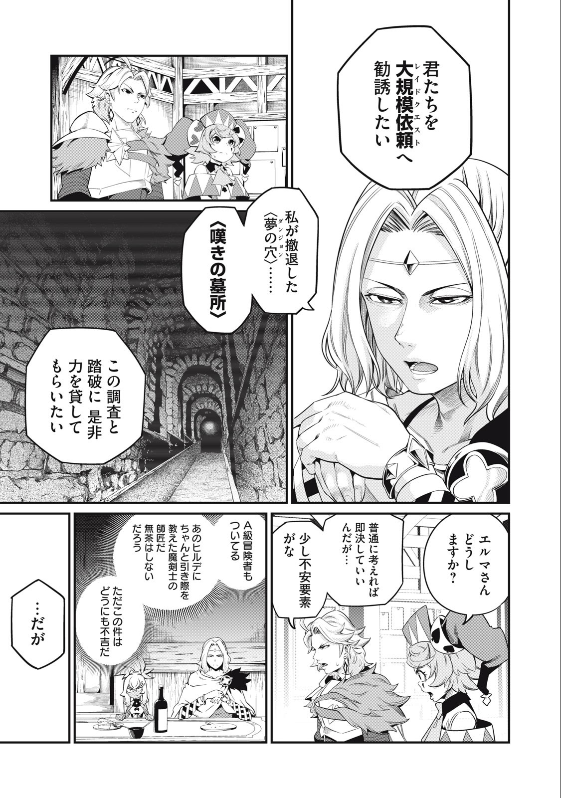 The Exiled Reincarnated Heavy Knight Is Unrivaled in Game Knowledge Chap 48 - Next Chap 49