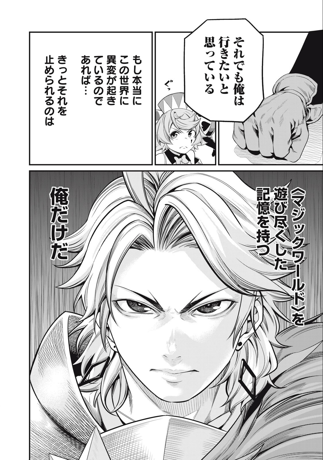 The Exiled Reincarnated Heavy Knight Is Unrivaled in Game Knowledge Chap 48 - Next Chap 49