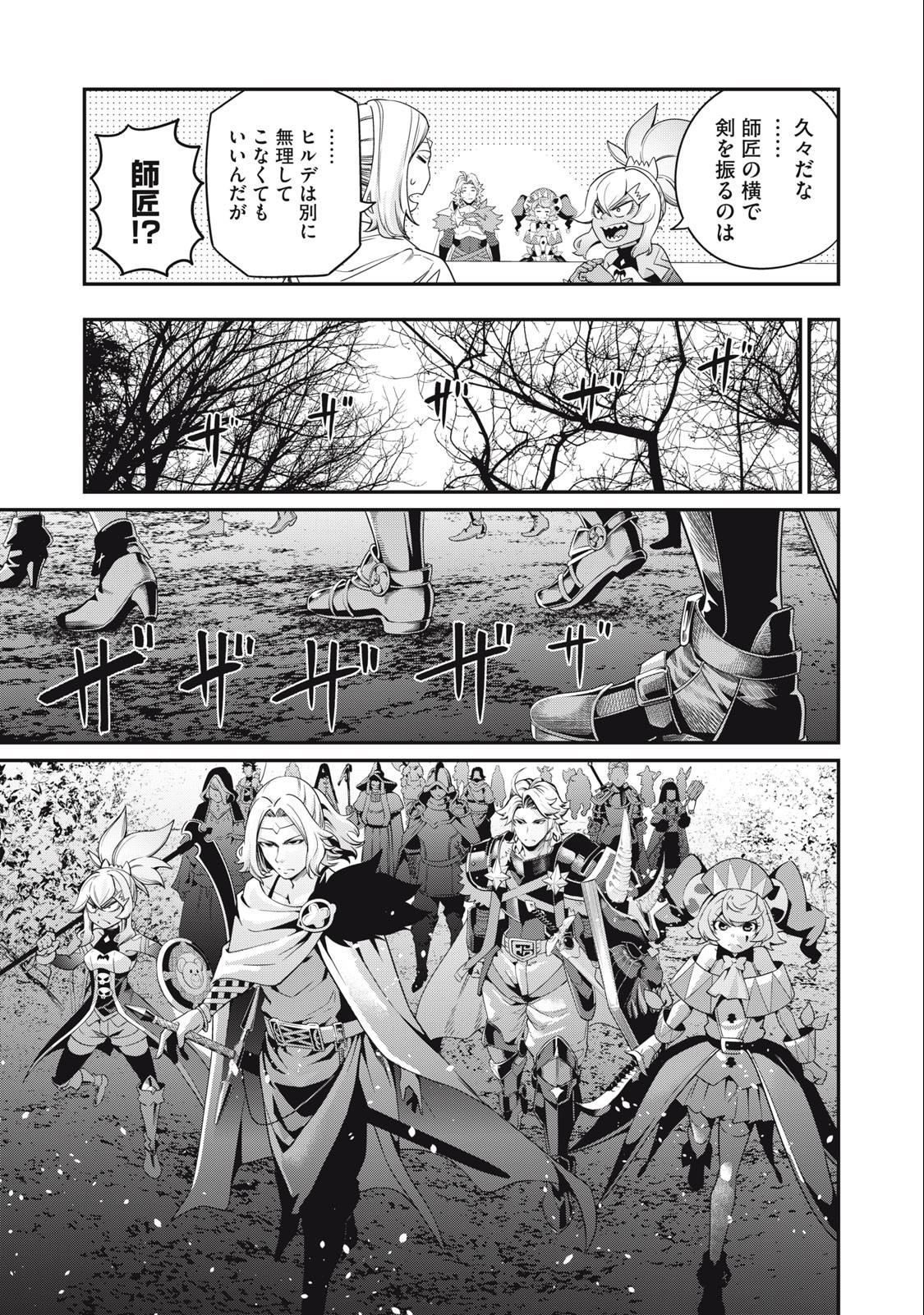 The Exiled Reincarnated Heavy Knight Is Unrivaled in Game Knowledge Chap 48 - Next Chap 49