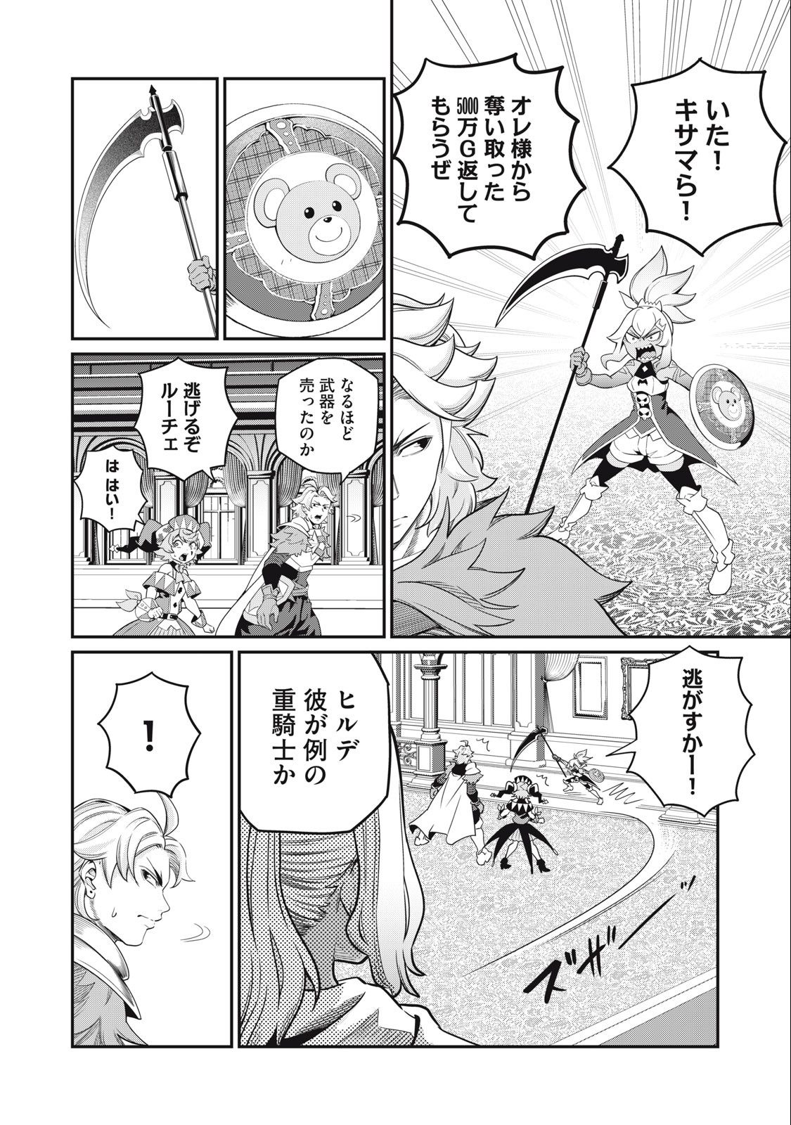 The Exiled Reincarnated Heavy Knight Is Unrivaled in Game Knowledge Chap 48 - Next Chap 49