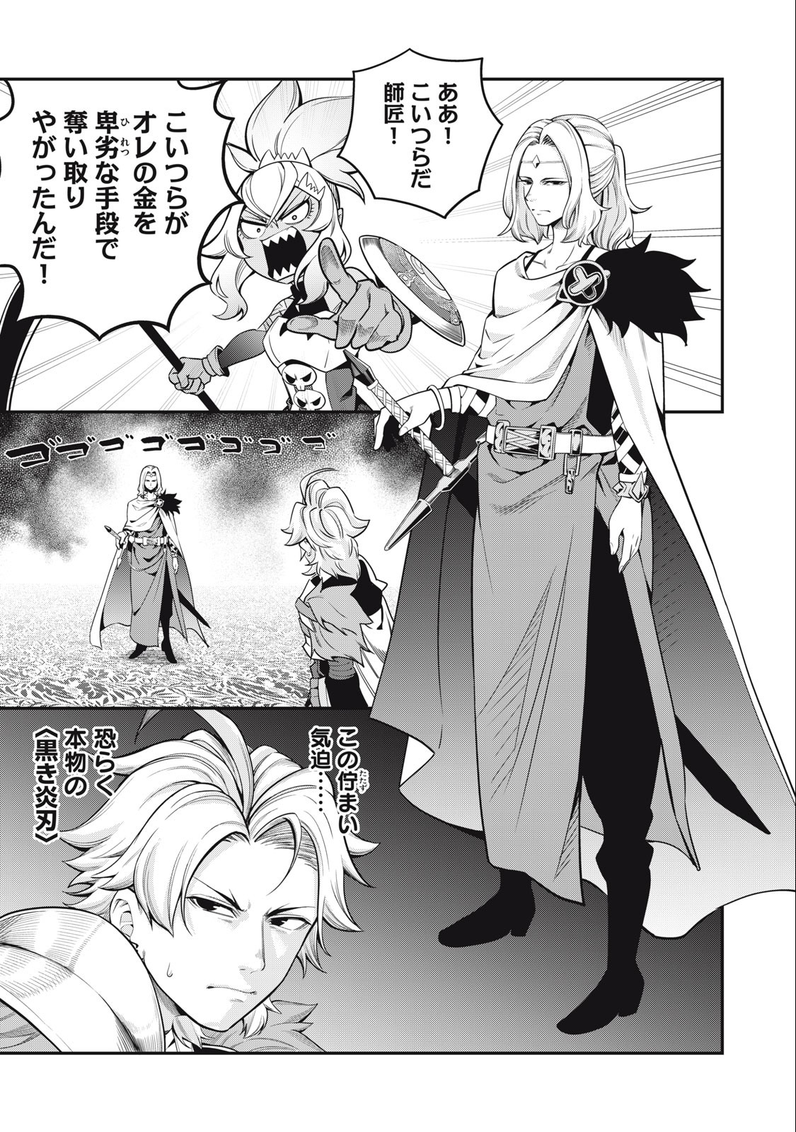 The Exiled Reincarnated Heavy Knight Is Unrivaled in Game Knowledge Chap 48 - Next Chap 49