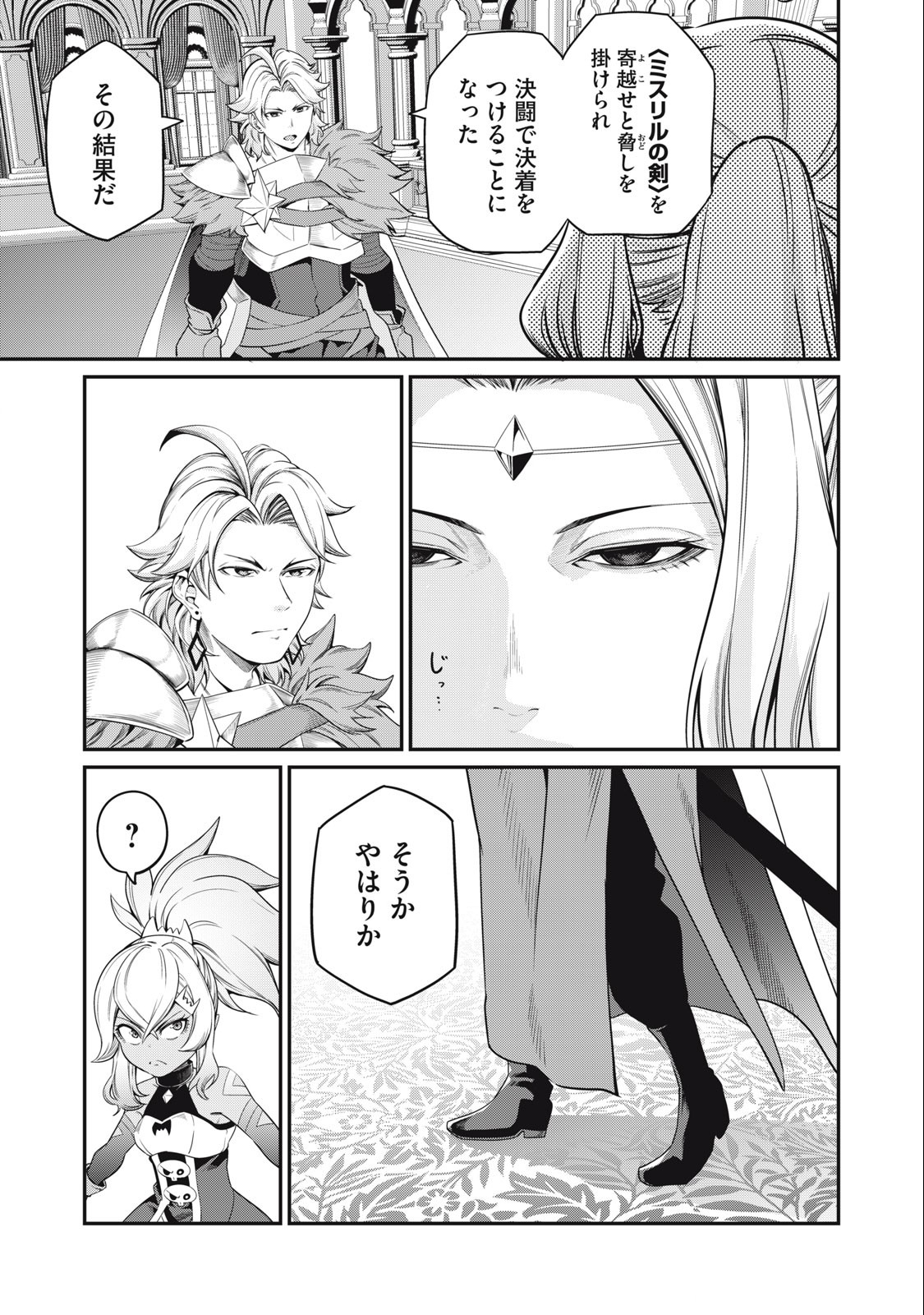 The Exiled Reincarnated Heavy Knight Is Unrivaled in Game Knowledge Chap 48 - Next Chap 49