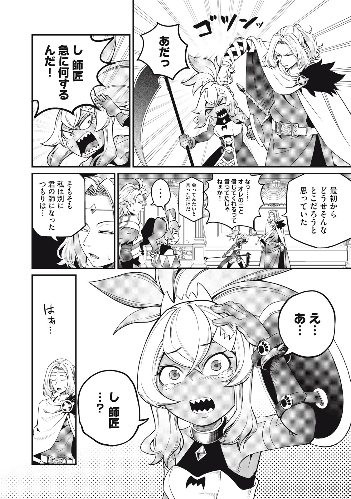 The Exiled Reincarnated Heavy Knight Is Unrivaled in Game Knowledge Chap 48 - Next Chap 49