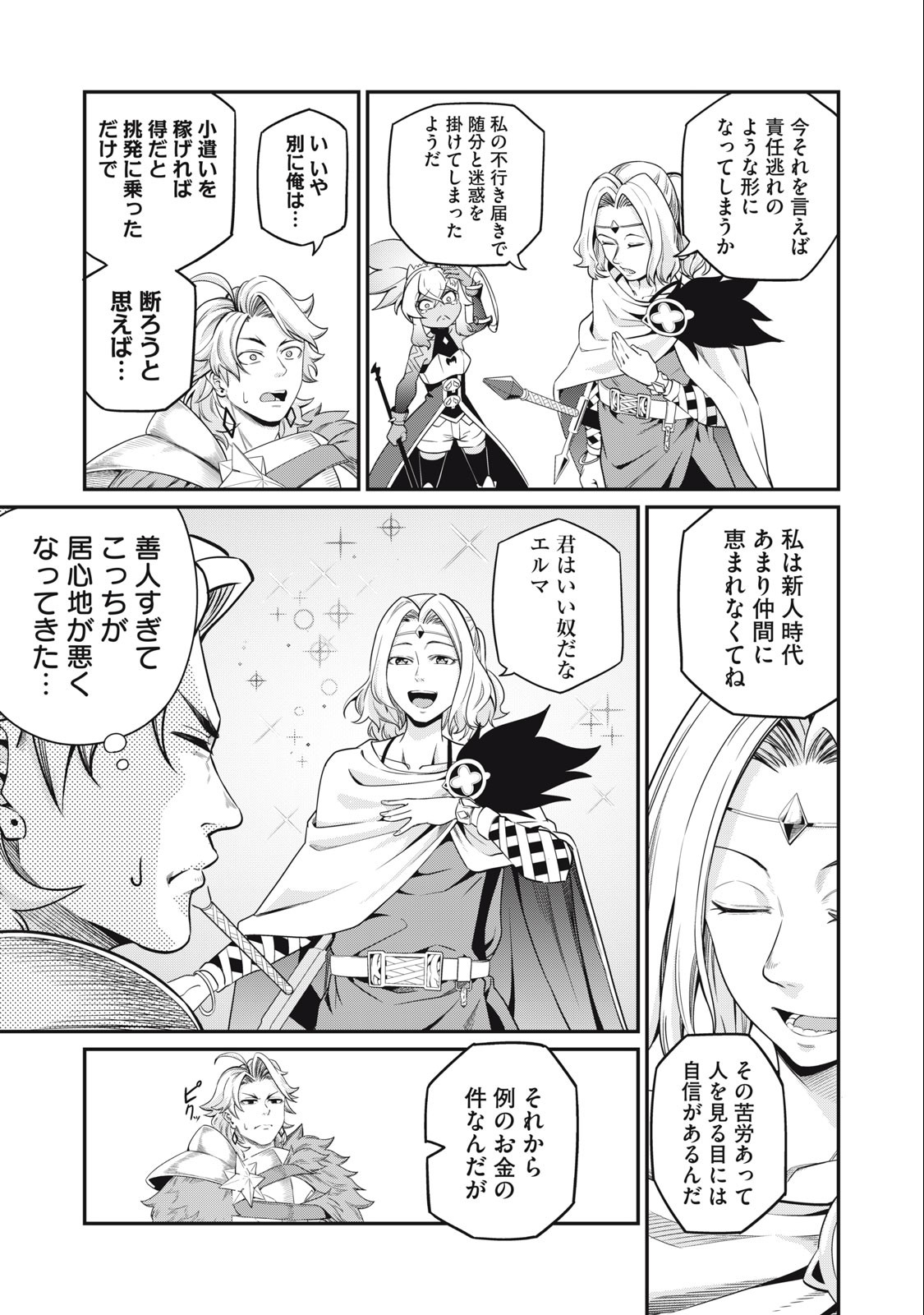 The Exiled Reincarnated Heavy Knight Is Unrivaled in Game Knowledge Chap 48 - Next Chap 49