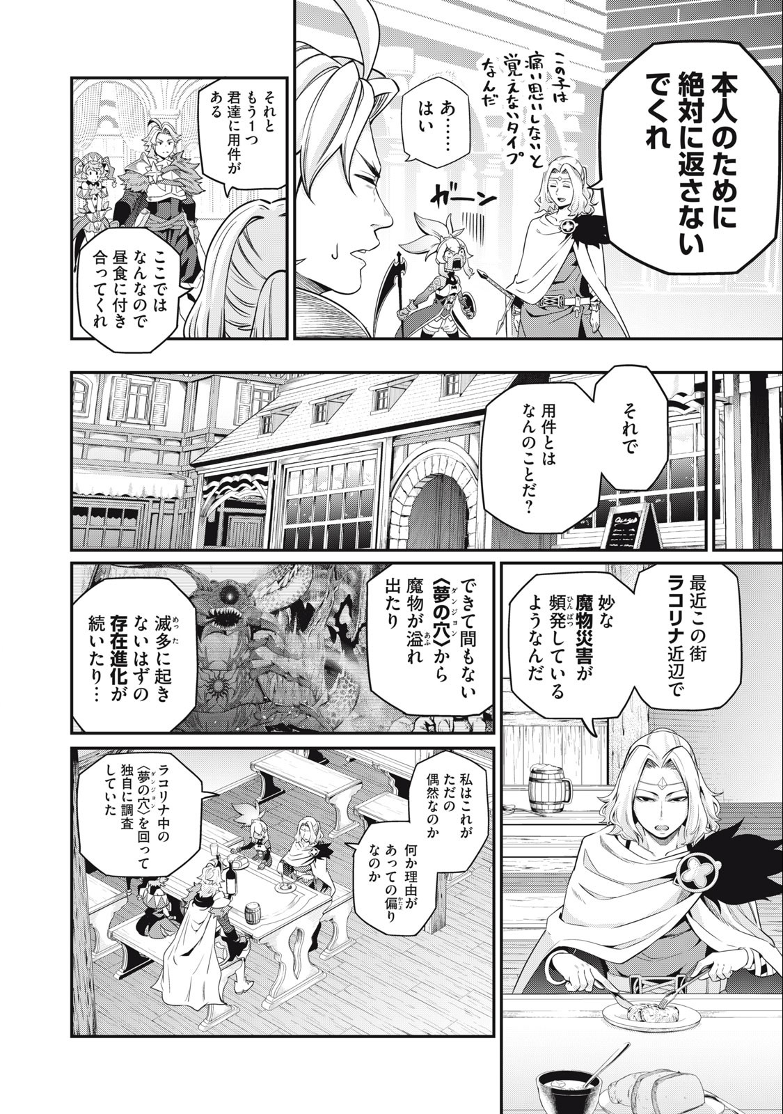 The Exiled Reincarnated Heavy Knight Is Unrivaled in Game Knowledge Chap 48 - Next Chap 49