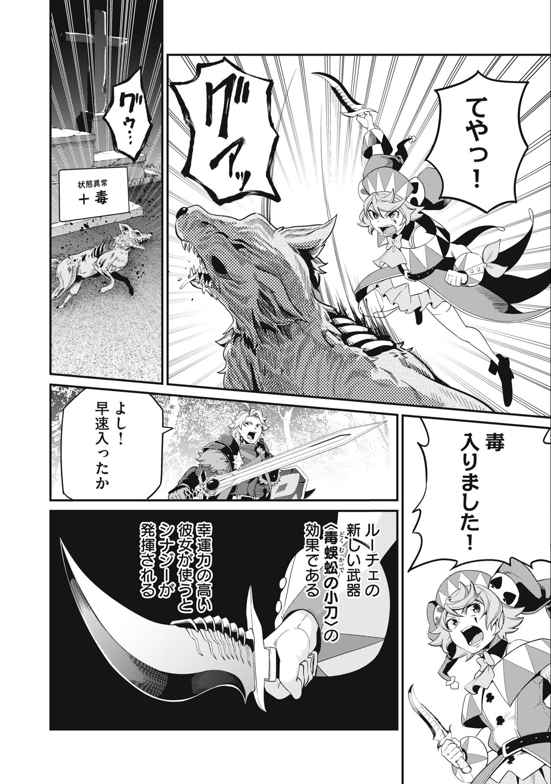 The Exiled Reincarnated Heavy Knight Is Unrivaled in Game Knowledge Chap 49 - Next Chap 50