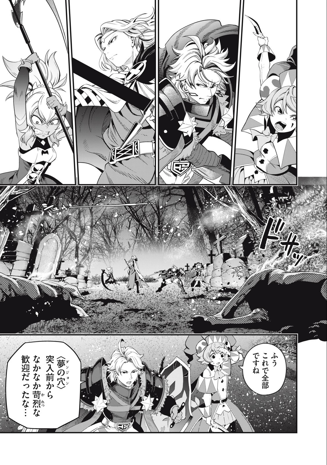 The Exiled Reincarnated Heavy Knight Is Unrivaled in Game Knowledge Chap 49 - Next Chap 50
