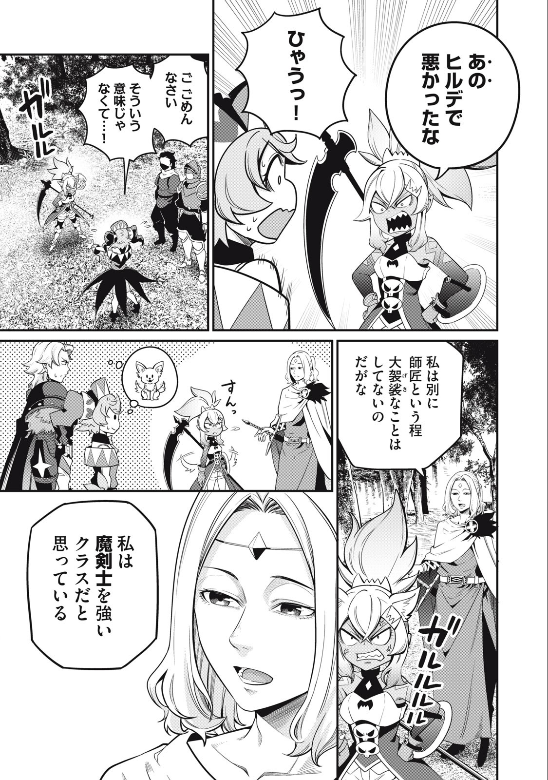 The Exiled Reincarnated Heavy Knight Is Unrivaled in Game Knowledge Chap 49 - Next Chap 50