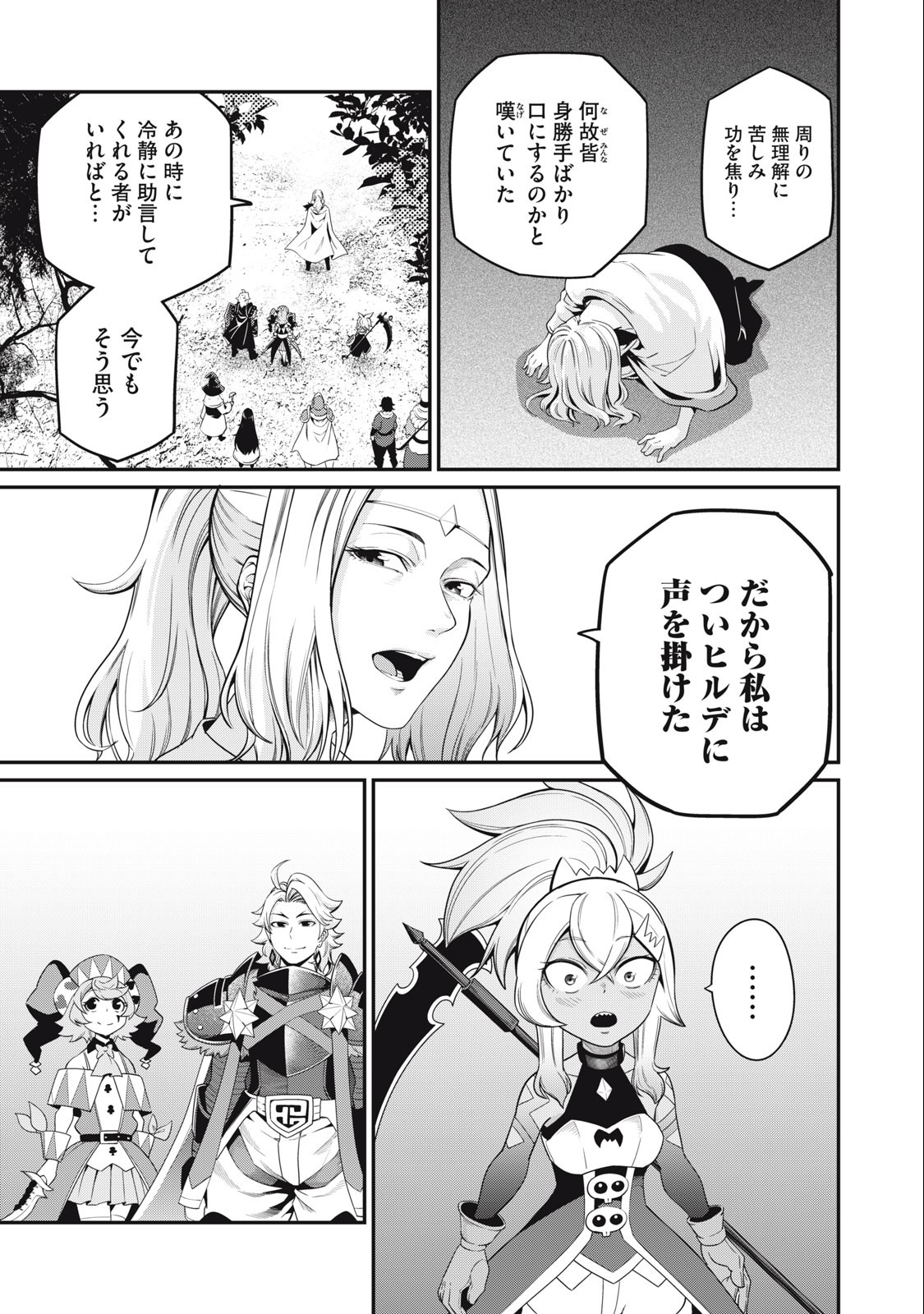 The Exiled Reincarnated Heavy Knight Is Unrivaled in Game Knowledge Chap 49 - Next Chap 50