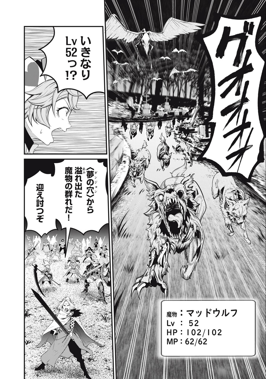 The Exiled Reincarnated Heavy Knight Is Unrivaled in Game Knowledge Chap 49 - Next Chap 50