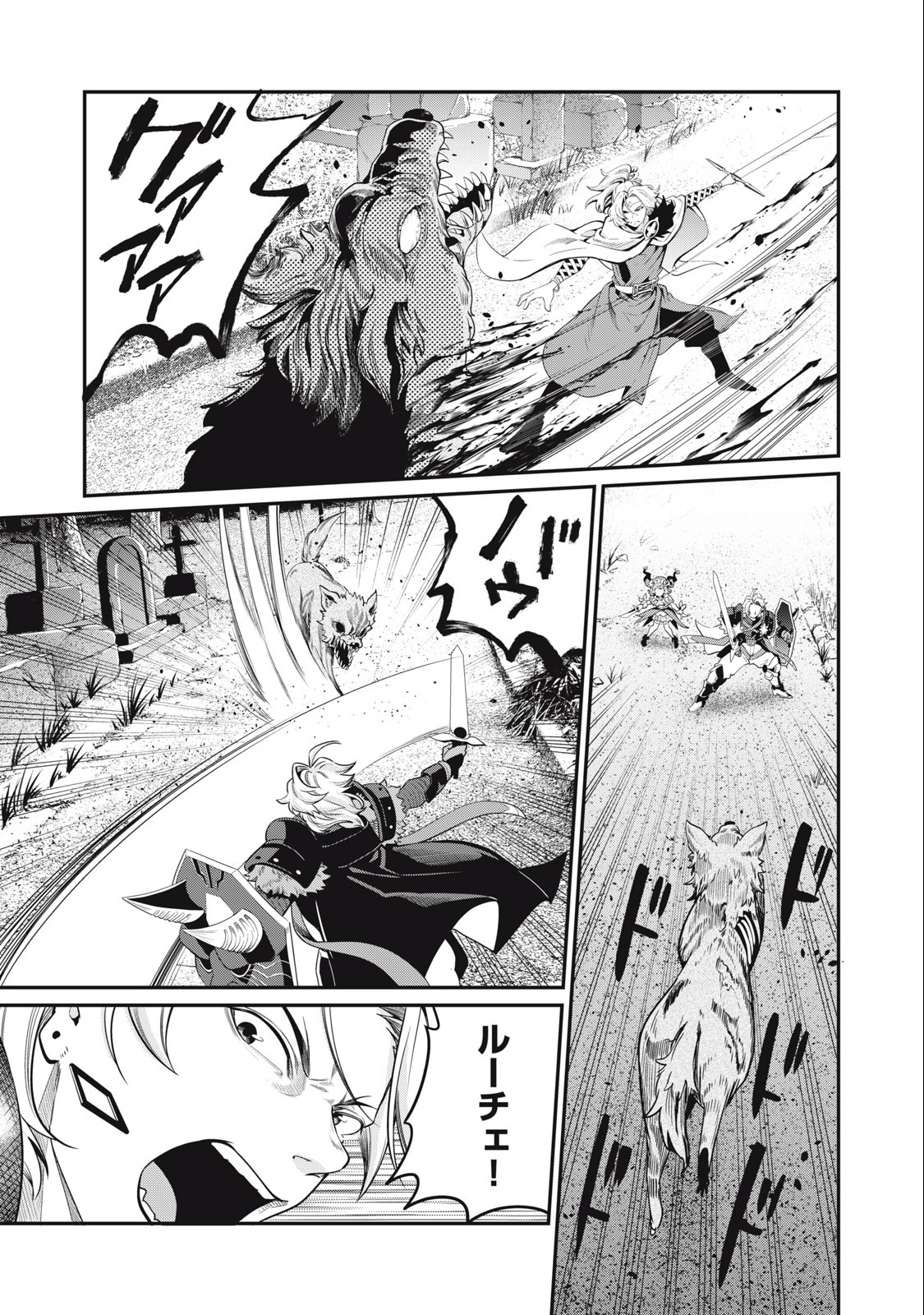 The Exiled Reincarnated Heavy Knight Is Unrivaled in Game Knowledge Chap 49 - Next Chap 50