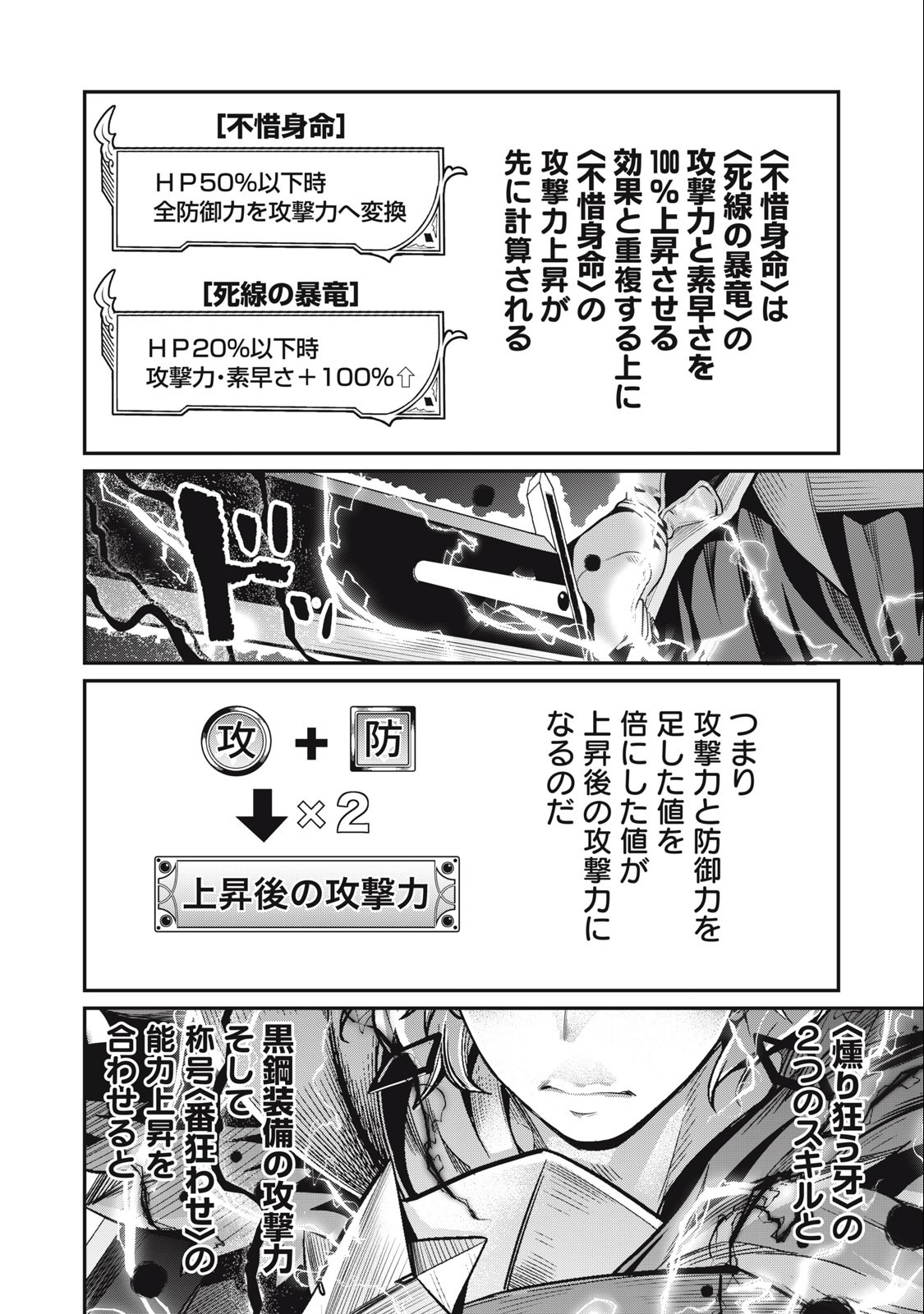 The Exiled Reincarnated Heavy Knight Is Unrivaled in Game Knowledge Chap 40 - Next Chap 41