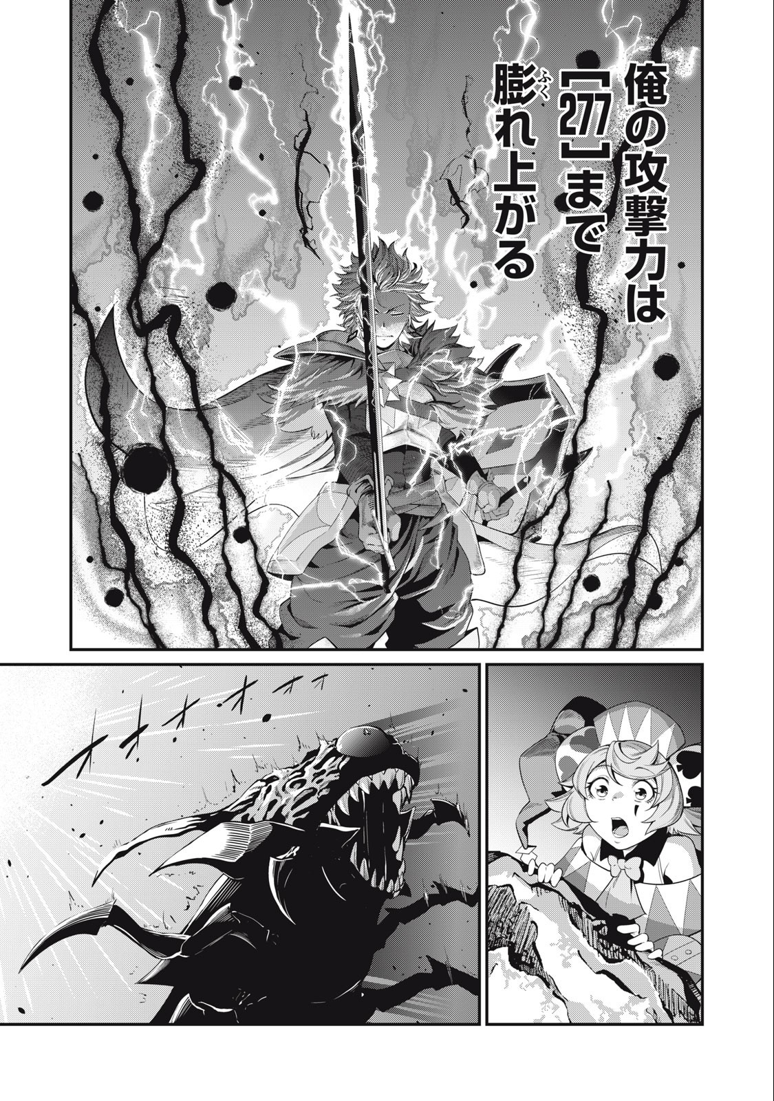 The Exiled Reincarnated Heavy Knight Is Unrivaled in Game Knowledge Chap 40 - Next Chap 41