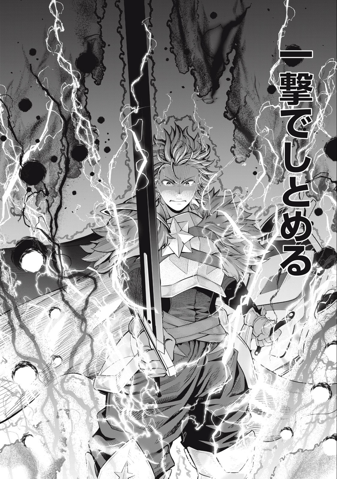 The Exiled Reincarnated Heavy Knight Is Unrivaled in Game Knowledge Chap 40 - Next Chap 41