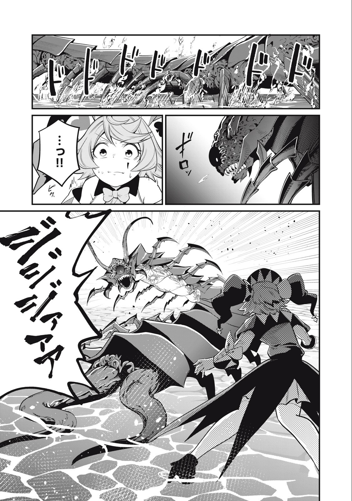 The Exiled Reincarnated Heavy Knight Is Unrivaled in Game Knowledge Chap 40 - Next Chap 41