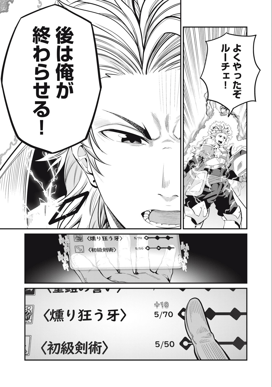 The Exiled Reincarnated Heavy Knight Is Unrivaled in Game Knowledge Chap 40 - Next Chap 41