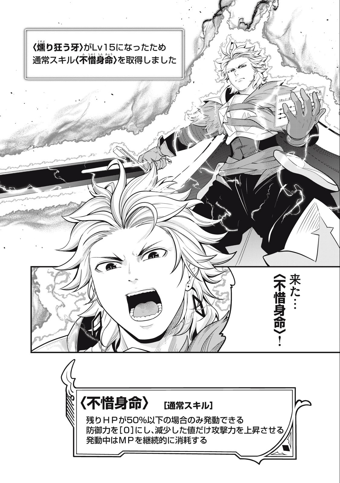 The Exiled Reincarnated Heavy Knight Is Unrivaled in Game Knowledge Chap 40 - Next Chap 41