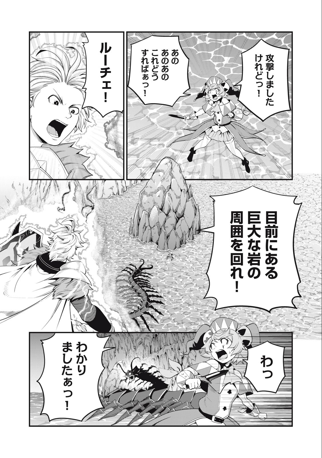 The Exiled Reincarnated Heavy Knight Is Unrivaled in Game Knowledge Chap 40 - Next Chap 41