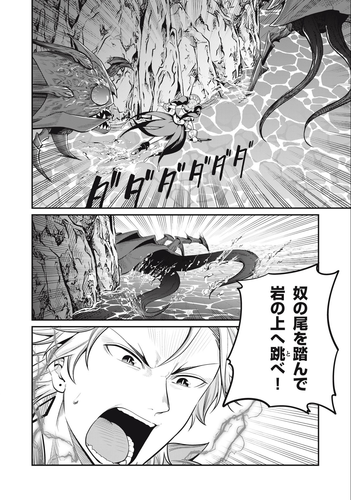 The Exiled Reincarnated Heavy Knight Is Unrivaled in Game Knowledge Chap 40 - Next Chap 41