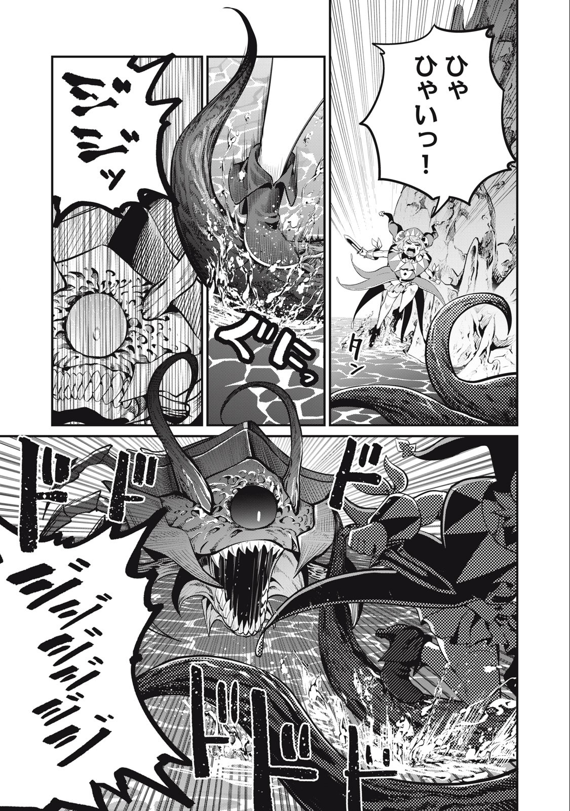 The Exiled Reincarnated Heavy Knight Is Unrivaled in Game Knowledge Chap 40 - Next Chap 41