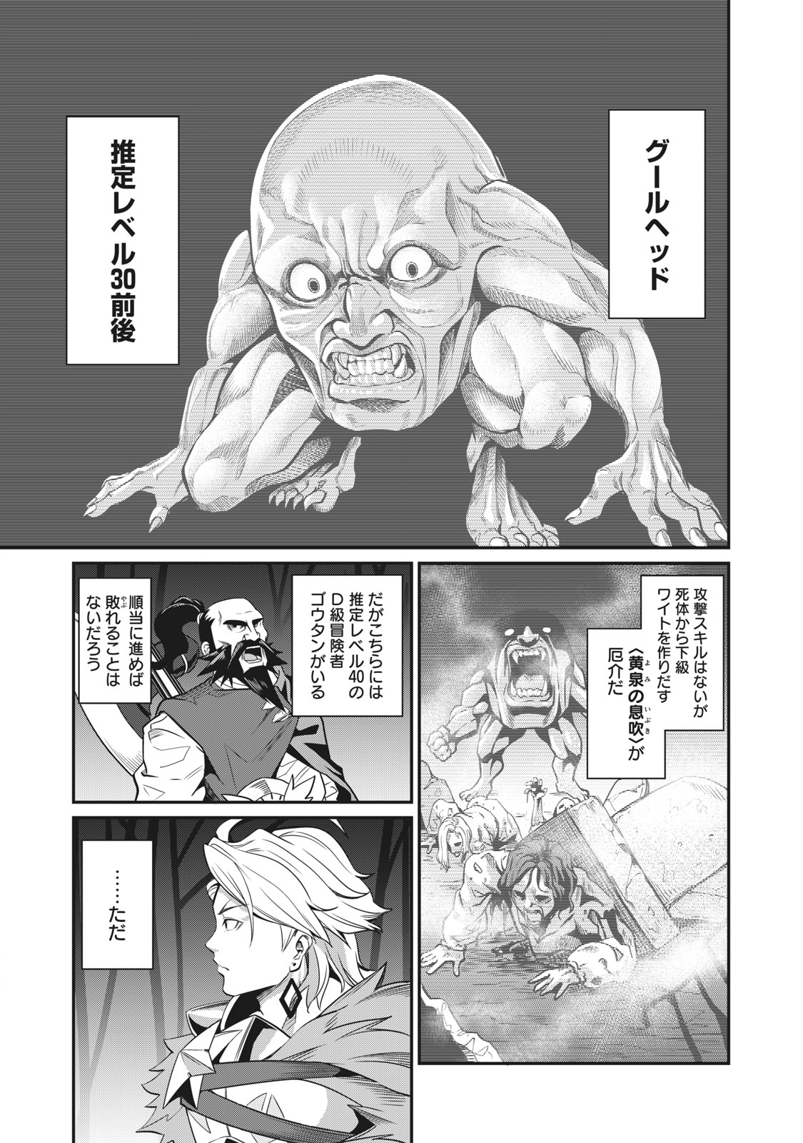 The Exiled Reincarnated Heavy Knight Is Unrivaled in Game Knowledge Chap 4 - Next Chap 5