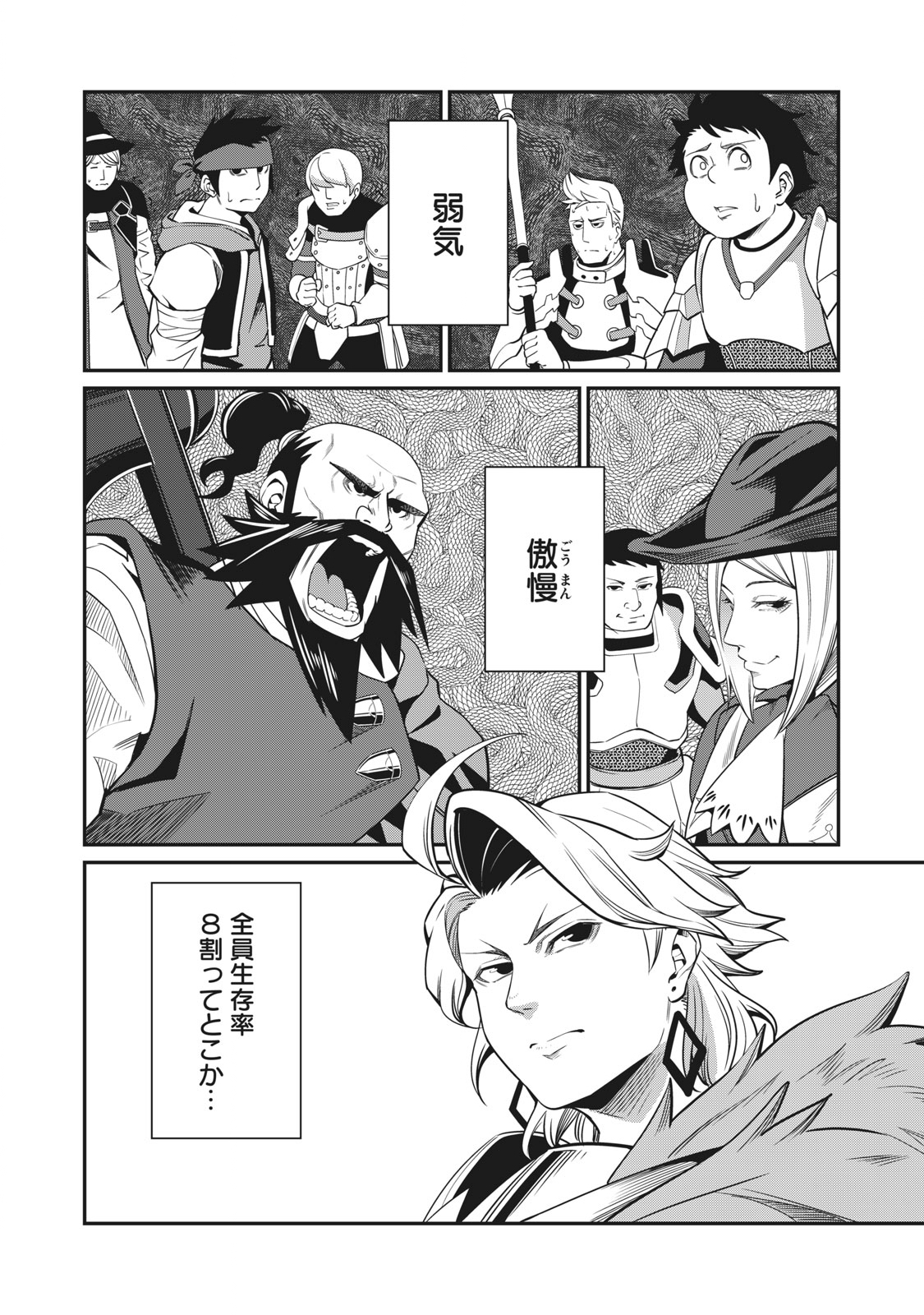 The Exiled Reincarnated Heavy Knight Is Unrivaled in Game Knowledge Chap 4 - Next Chap 5