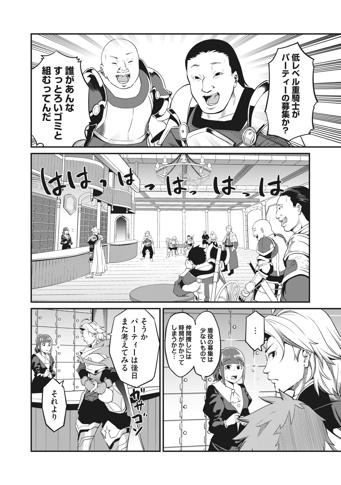 The Exiled Reincarnated Heavy Knight Is Unrivaled in Game Knowledge Chap 4 - Next Chap 5