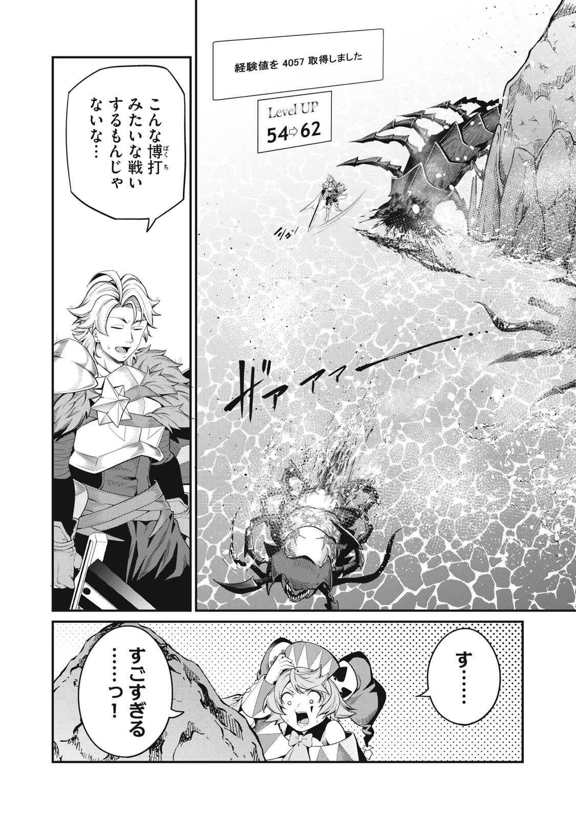 The Exiled Reincarnated Heavy Knight Is Unrivaled in Game Knowledge Chap 41 - Next Chap 42