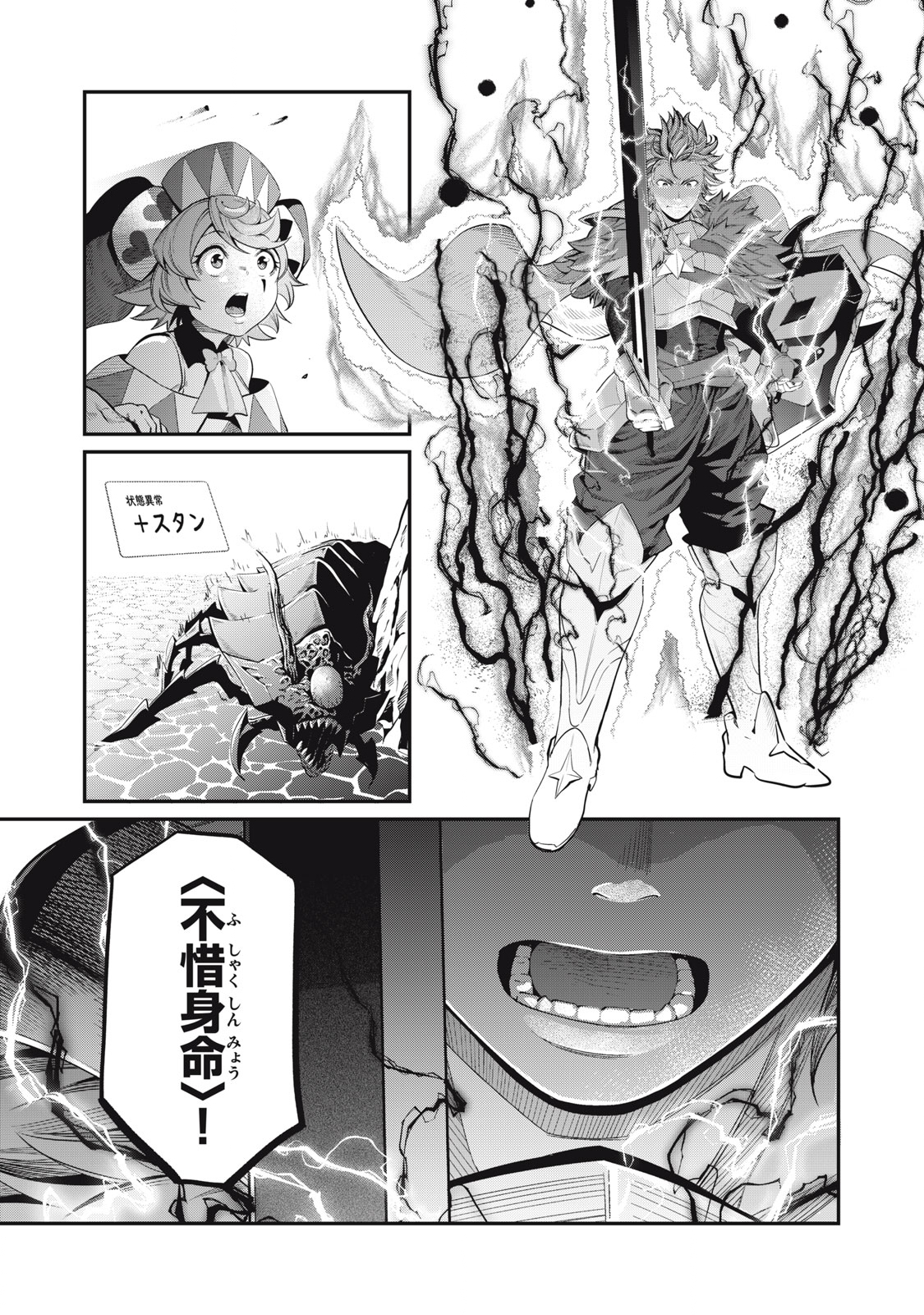 The Exiled Reincarnated Heavy Knight Is Unrivaled in Game Knowledge Chap 41 - Next Chap 42