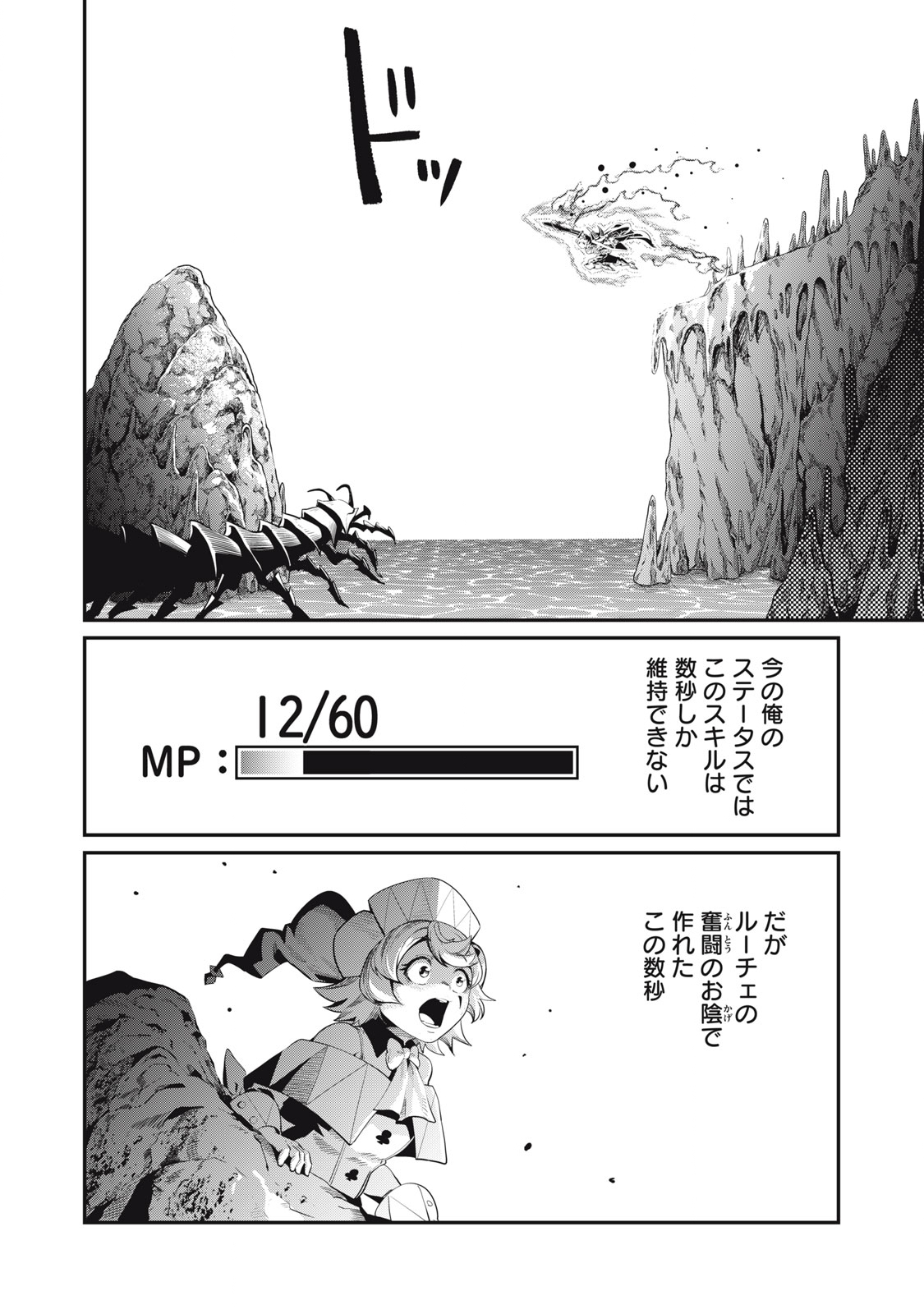 The Exiled Reincarnated Heavy Knight Is Unrivaled in Game Knowledge Chap 41 - Next Chap 42